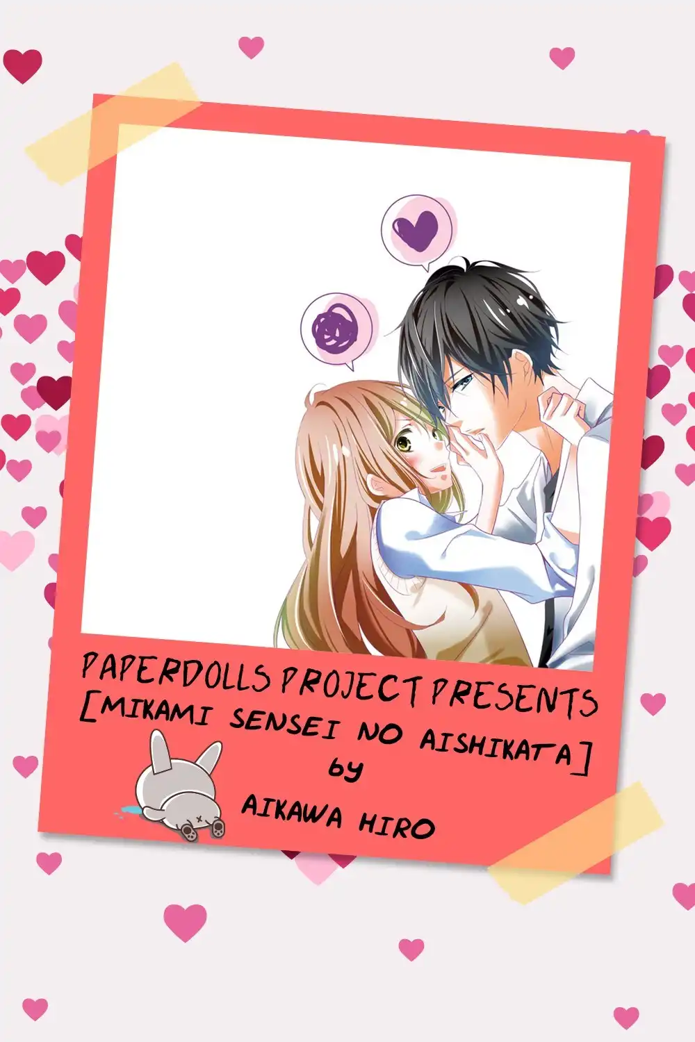 Mikami-sensei no Aishikata Chapter 1 1